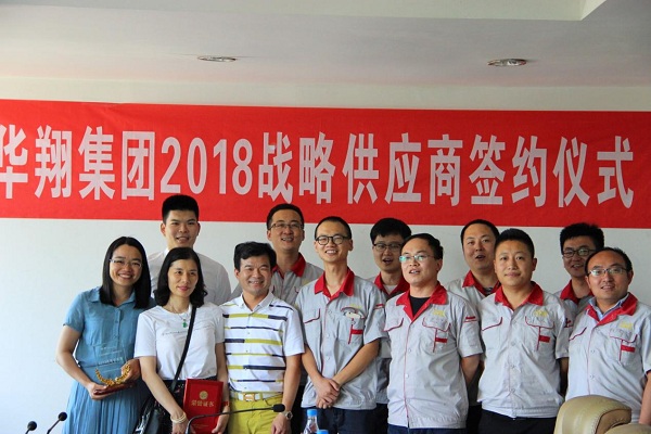 尊时凯龙人生就博集团2018年战略供应商签约仪式