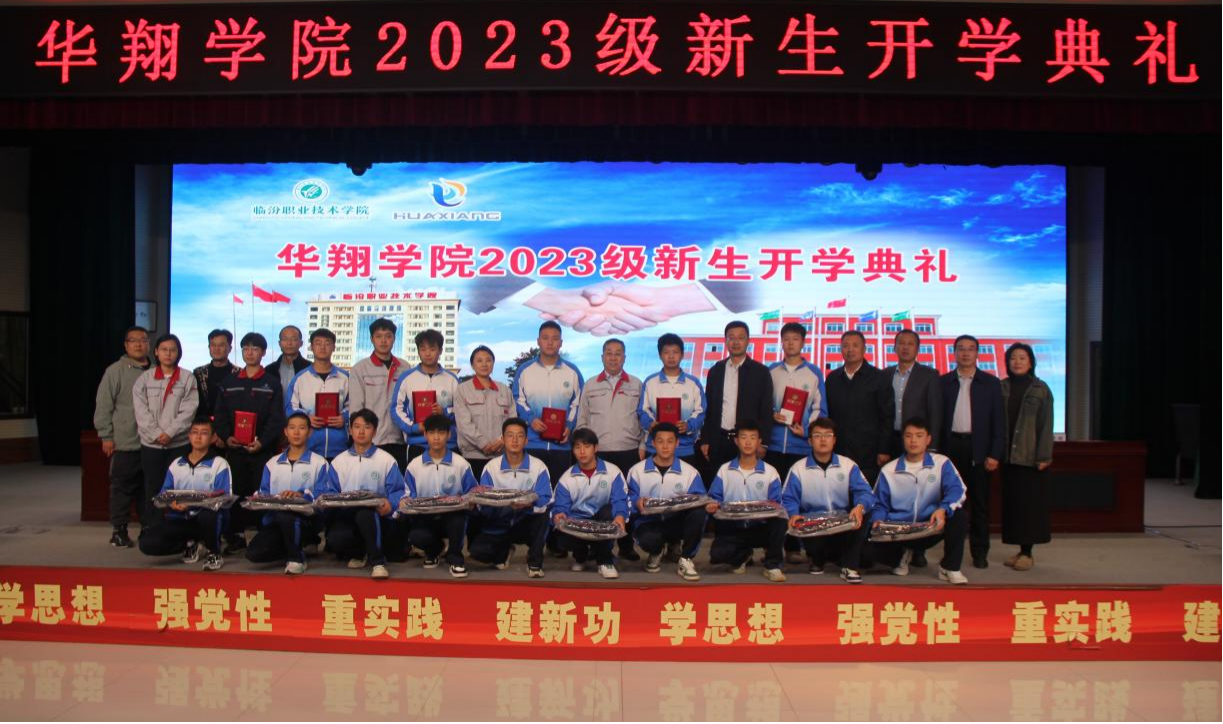 推进校企合作，践行工学结合，造就应用人才 ——尊时凯龙人生就博学院2023级新生开学典礼