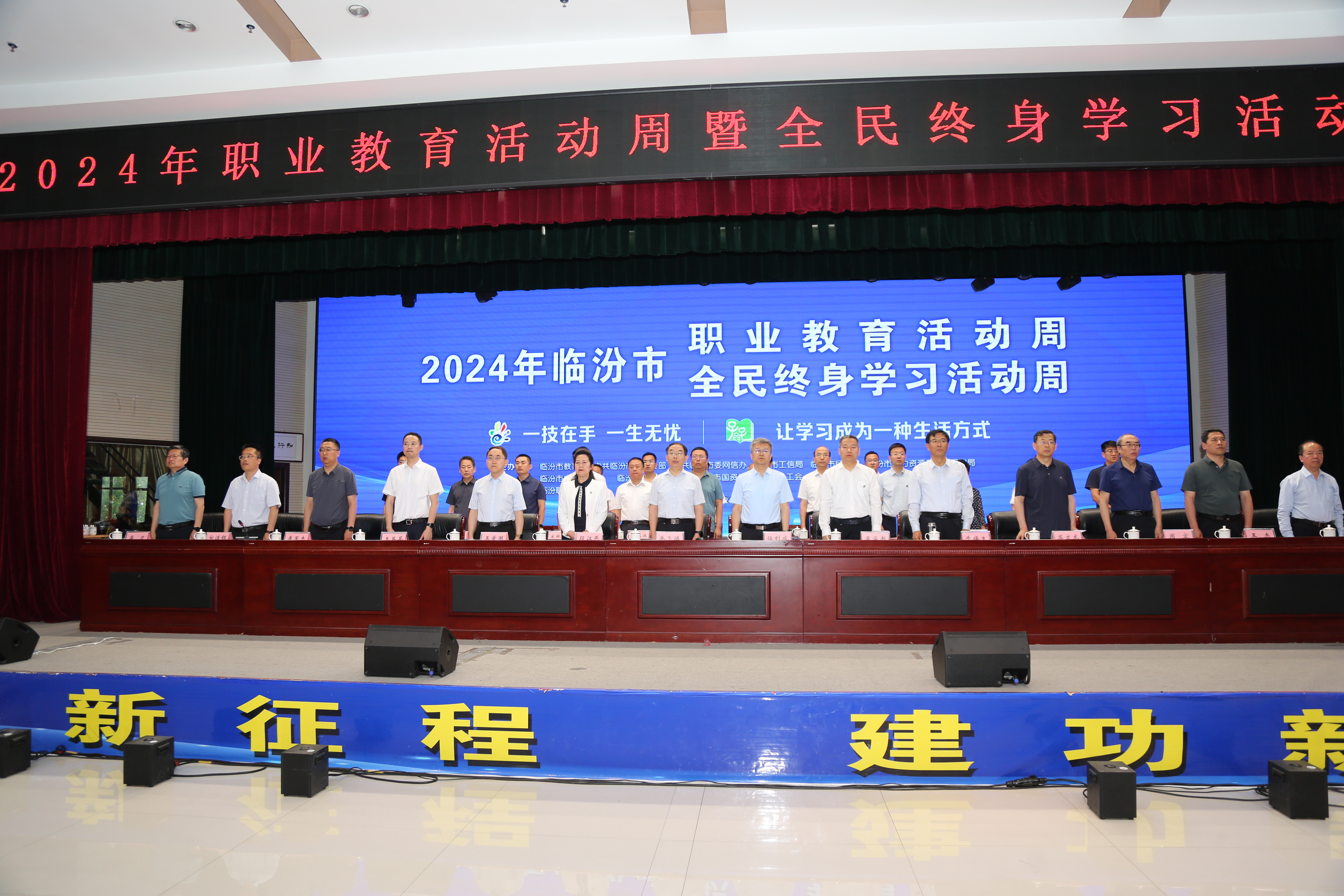 尊时凯龙人生就博集团出席2024年临汾市职业教育活动周暨全民终身学习活动周启动仪式