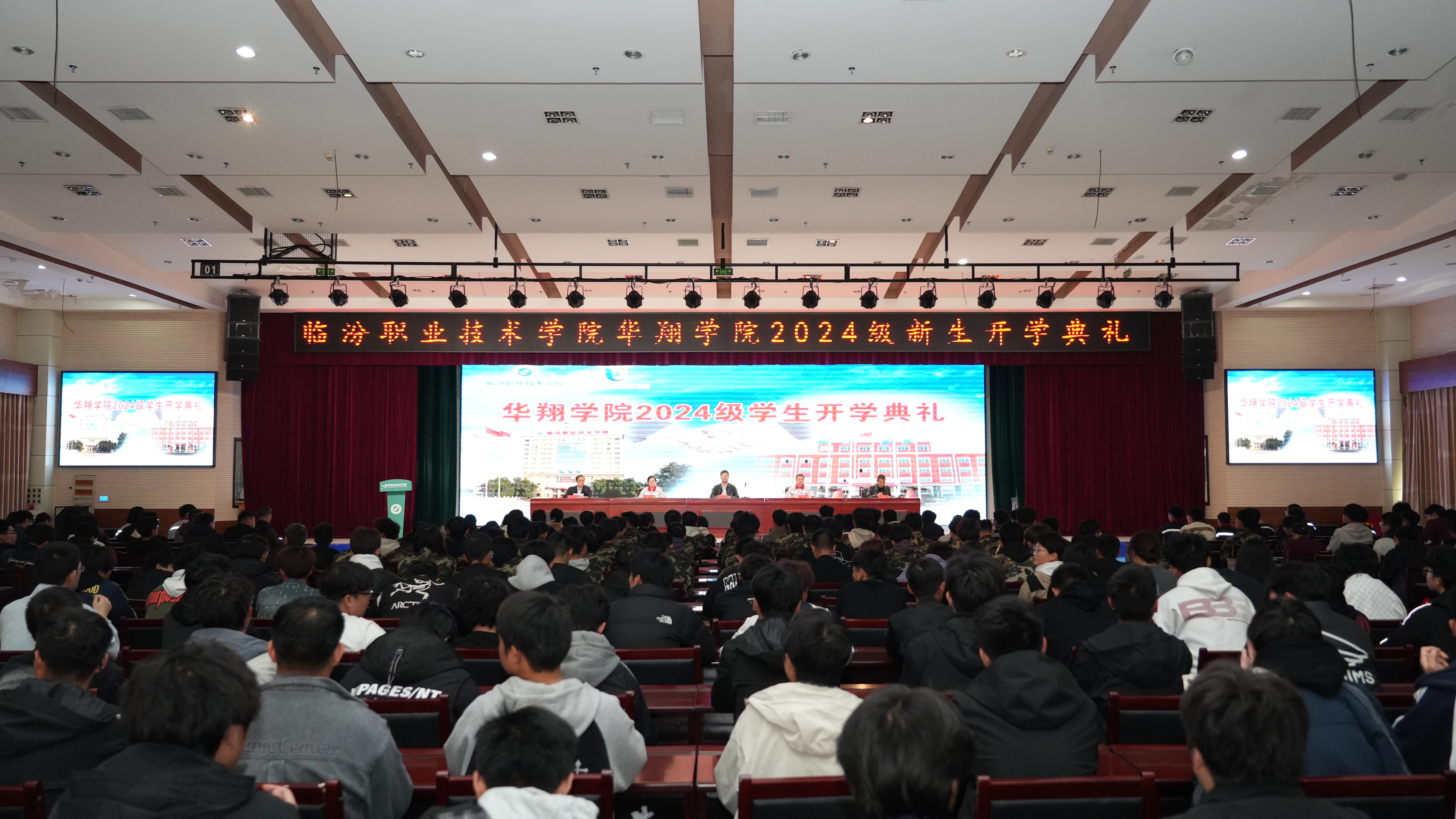 尊时凯龙人生就博学院举行2024级新生开学典礼