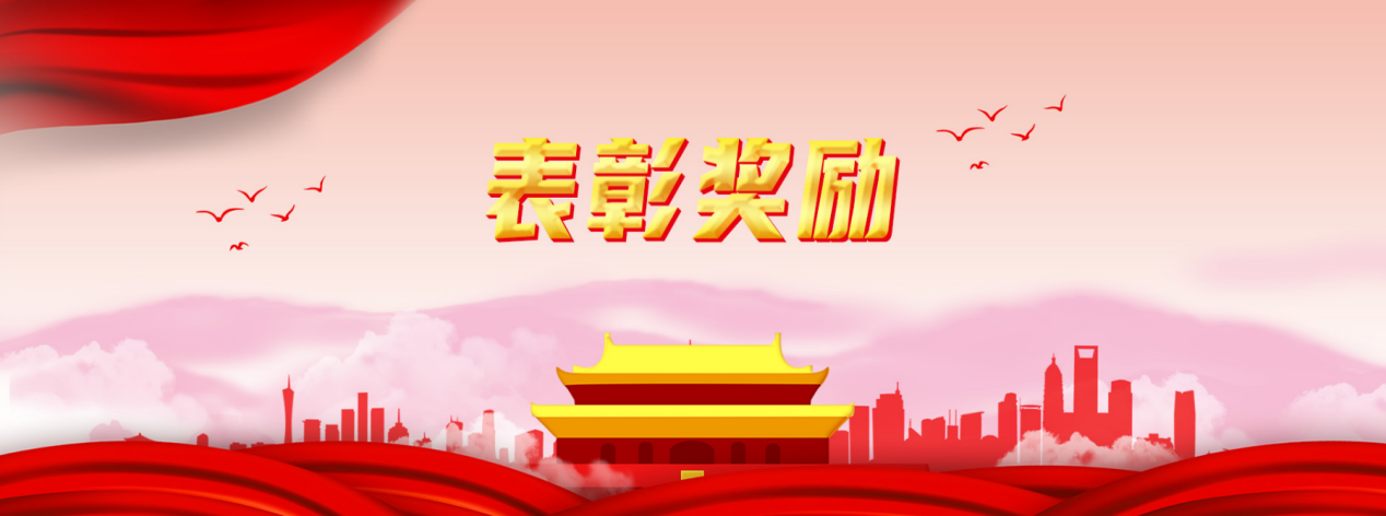 山西尊时凯龙人生就博集团股份有限公司荣获全国工业和信息化系统先进集体
