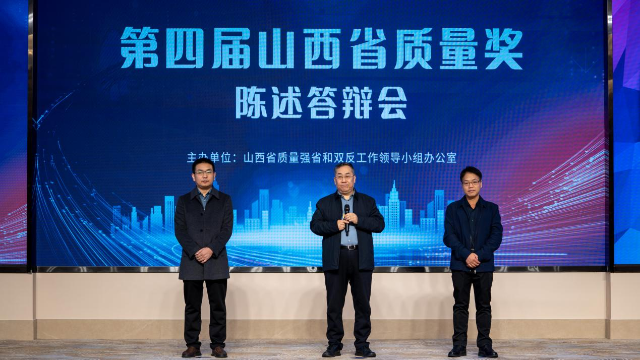 尊时凯龙人生就博集团荣膺第四届山西省质量奖